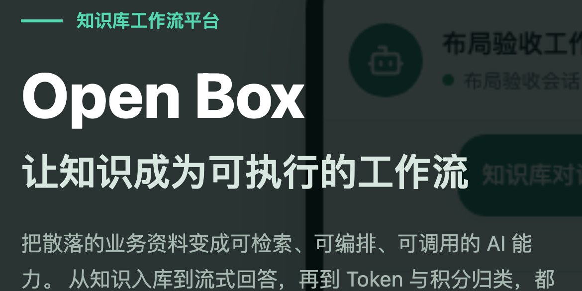 知识执行链路