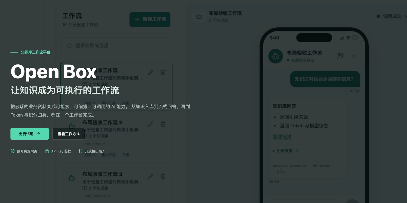 发布调试